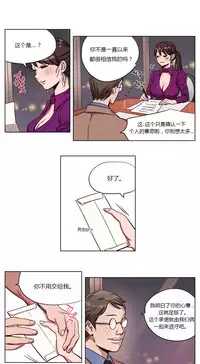 [Ramjak] Atonement Camp Ch.0-42 (Chinese)