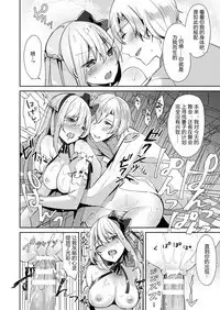 [Sakofu] Cinderella Complex (COMIC Unreal 2018-02 Vol. 71) [Chinese] [105leFH18B2个人汉化] [Digital]
