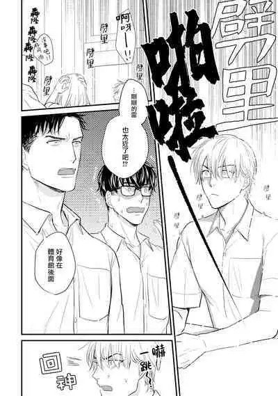 [Yamada Nichoume] Tabetemo Oishiku Arimasen 2 | 尝起来一点都不好吃 2 Ch. 6-23 番外+加笔+A店特典 + 24-25 [Chinese] [冒险者公会] [Digital]