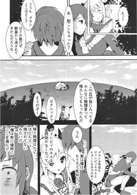 (C91) [Marisaya (Marisayaka, Uzushio)] Vampy-chan Shijou Shugi ~Kaikan no Kizuna~ (Granblue Fantasy)