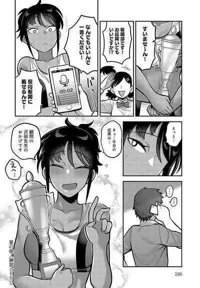 COMIC Anthurium 2023-11