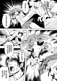 (C87) [Kansai Gyogyou Kyoudou Kumiai (Marushin)] Isuzu Eika (Kantai Collection -KanColle-) [Chinese] [屏幕髒了漢化組]