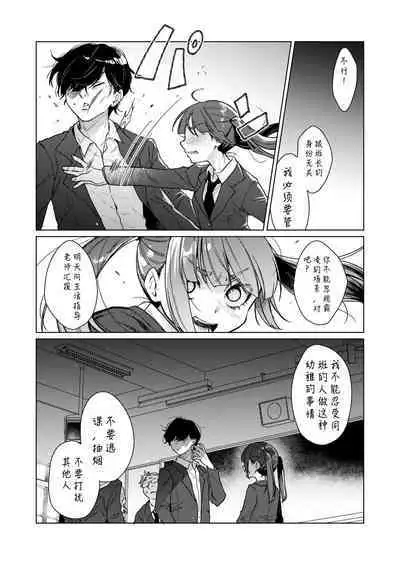 [Himitsukessya Usagi (Dancyo)] Iinchou wa Kyou kara Minna no Omocha ~Rape Shashin de Kyouhaku Hen~ [Chinese]