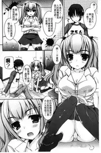 [Ueda Rieko] Doutei Killer na Imouto ~Bitch-kei Kyonyuu Gal ni Yarare Houdai~ [Chinese]