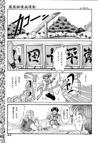 (CR15) [Mizumo Club (Mizushiro Takuya)] TRIPLE FACTOR (Samurai Spirits, Fatal Fury, Art of Fighting)