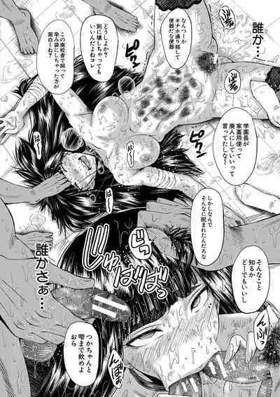 Onna Kyoushi Dorei Gakuen