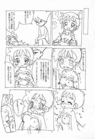 [Sanketsushuu (Sanzui)] Kasumin Copy-bon (Kasumin)