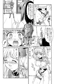 [Mizuyoukan] Haitoku (Immorality)