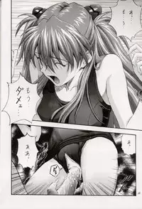 (C64) [Nakayohi (Izurumi)] A-three (Neon Genesis Evangelion)