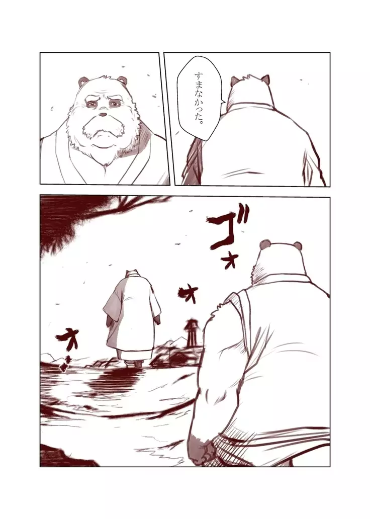 Kemono no Roukaku Matsuri