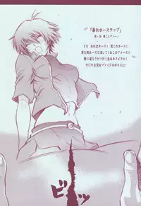 (C72) [OMEGA 2-D (Hibino Tomoki, Shima Seiryuu)] JAJAUMA Scarlet Venus (Katekyoo Hitman REBORN!)