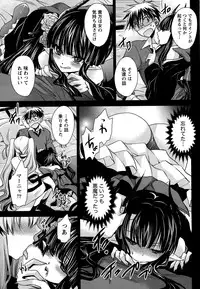 [Shinonome Ryu] Ore to Kanojo to Owaru Sekai Ch. 1-15