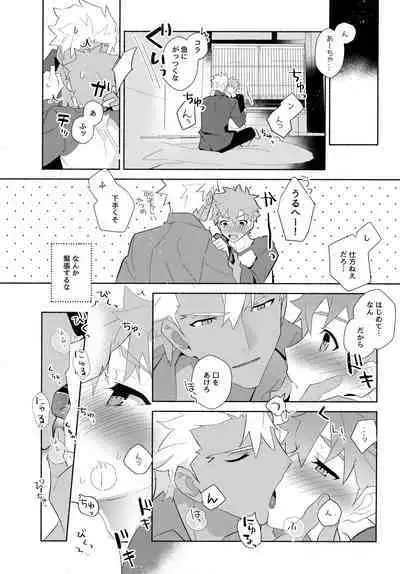 (C100) [GLUTAMIC:ACID (Tanunosuke)] YumiShi Maniax (Fate/stay night)