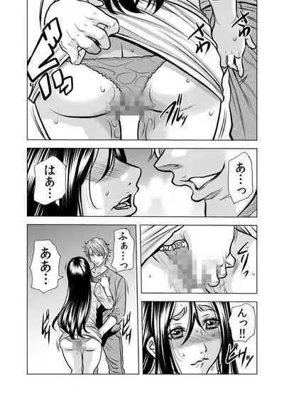 [Tachibana Naoki] Mamasan,yobai ha OK desuka? VOL12