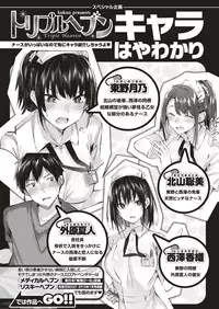 COMIC Kairakuten BEAST 2019-07