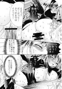 (C70) [Kaitsushin (Namamo Nanase)] La grande hypothese (Rozen Maiden)