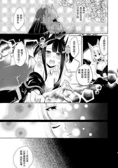 [Yuribatake Bokujou (Kon)] Akagi-chan wa Okusuri o Nomanai | 赤城酱不吃药 (Azur Lane) [Chinese] [Digital]