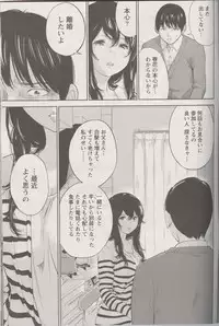 [Shikishiro Konomi] Netoraserare Ch. 26 (Namaiki! 2016-07)