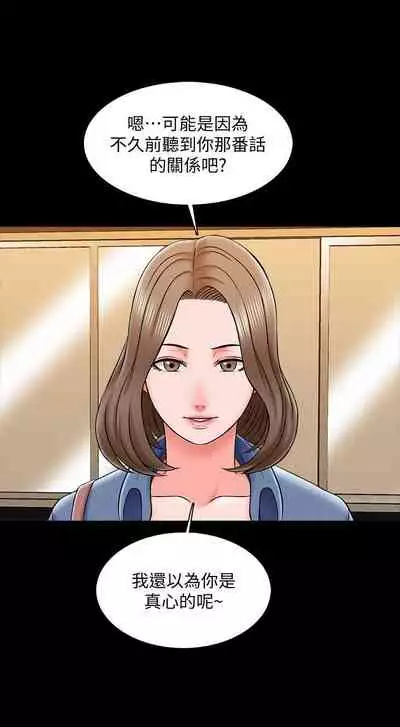 【周一连载】家教老师(作者: CreamMedia) 第1~43话