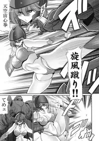 (COMIC1☆10) [Circle Taihei-Tengoku (Horikawa Gorou)] Cronos no Dai Gyakushuu (Machine Robo: Revenge of Cronos)