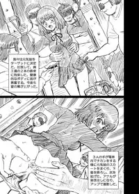 [Rat Tail (Irie Yamazaki)] 