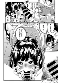 COMIC BAVEL 2018-08 [Digital]