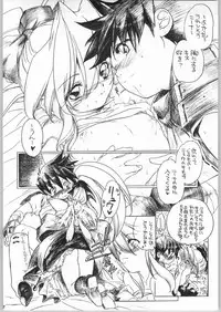 (C65) [Toko-ya (HEIZO, Kitoen)] Marugoto Tamanegi Ringo (Breath of Fire III)