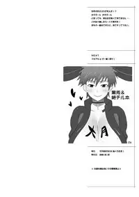 [TETRODOTOXIN (Nise Kurosaki)] Garnet-san no M Mesu Mode & S Mesu Style (Dragonaut) [Digital]