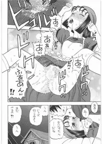 (C78) [Studio Wallaby (Niiruma Kenji)] Yadoya no Rikka (Dragon Quest IX)