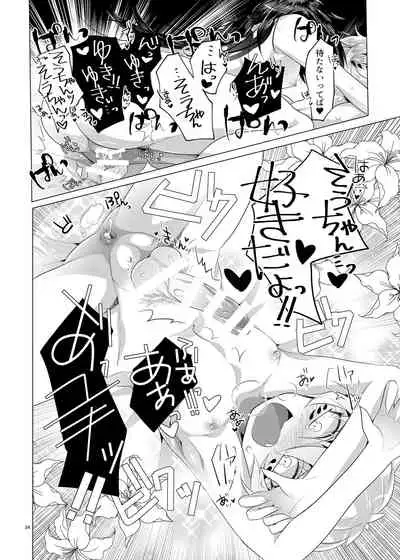 Boku o Fuuin Suru nante?!