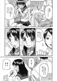 [Anthology] Boku no Imouto ga Dekirumade