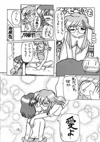 (C52) [Atelier Bord (Various)] Chotto Tsurainda (Kidou Senkan Nadesico)