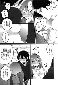 [Nagata Maria] TotsuOn! ~Totsuzen Onnanoko ni Natta node, Ore no Oppai Monde Mimasen ka?~