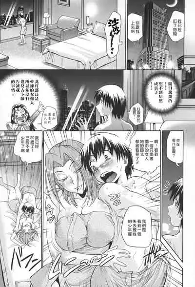 [Masuda Inu] Seikiou ~48 no Kiseki~ Gekan [Chinese]