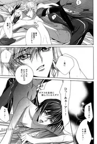 (C75) [EHOBA (Hoba Hideaki)] Kuchiru Chiru Ochiru - Rot off and Drop away (Code Geass)