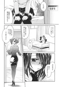 [Shinonome Ryu] LOVE ＆ HATE - Lovely Slave