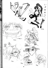 (C47) [Yomosue Doukoukai (Gesho Ichirou, Type.90)] The Omnivous VII (Sailor Moon)