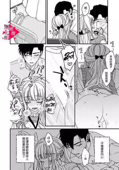 [Mashiro Shiroiro] Minami Sanpai wa Mousou yori Ecchi de Zetsurin~01-04 | 南前辈比妄想中更加情色绝伦~01-04[Chinese] [橄榄汉化组]