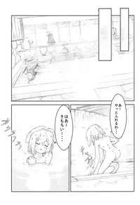 (C95) [Muraimura] Yukimura Aoi-chan to Ofuro ni Hairou (Yama no Susume)