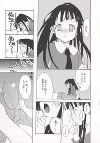 [Mizushima Sorahiko] Wild Strawberry