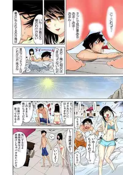 [Namezou] Yabai!! Hadaka de Densha ni Notchatta ~Hotondo Morodashi Body Painting~【Full Colour】（2）