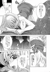 [Mikuni Saho] Prettier