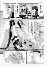 [Tikuma Jukou, Sukesaburou] Kurobara no Kishi ～Seitei Rosa～