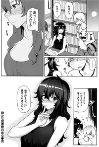 [Meme50] Hatsujou Keihou