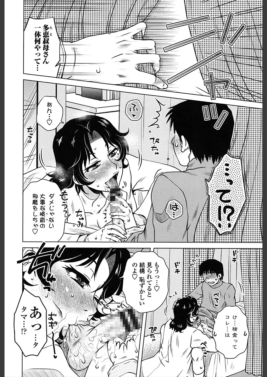 Gokuin Bimajjo Senka