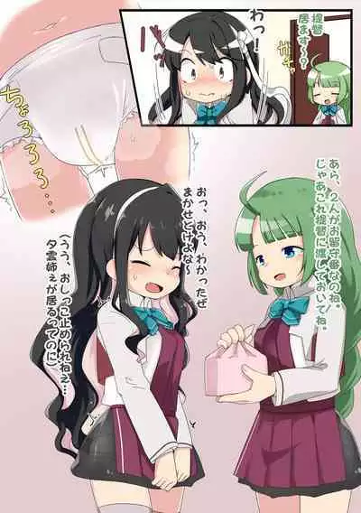 [Fuji Sengendou (Various)] Omutsu Goudou Hei (Kantai Collection -KanColle-) [Digital]