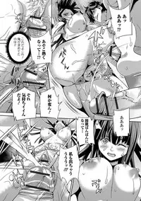 [Anthology] Oshikko ☆ Dechau!! [Digital]