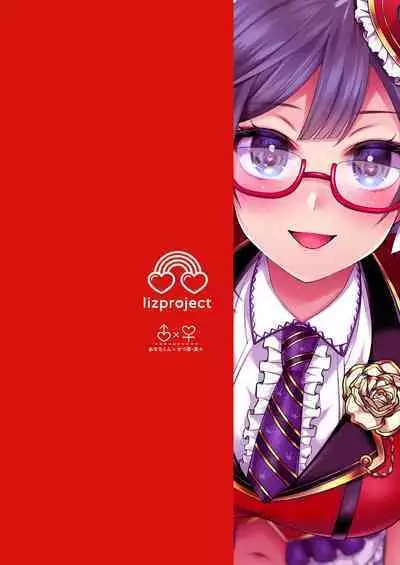 [liz project (Miyamoto Liz)] SETSUNA (NA) to ICHALOVE H (Love Live! Nijigasaki High School Idol Club) [Chinese] [宫吧老哥漢化] [Digital]