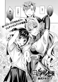 [Hizuki Akira] Yokubou Pandora Yokubou 1-8 [Digital]