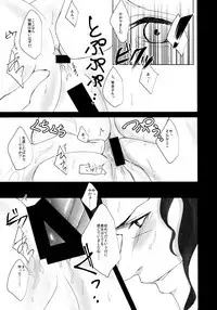 Kare wa Naze Watashi no "Are" o Shitte Iru Nodarou